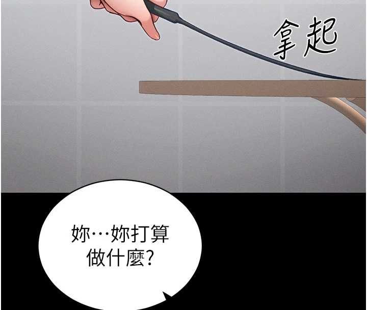 太妹攻略指南 - 第54話-主人一定會很滿意妳 - page 51