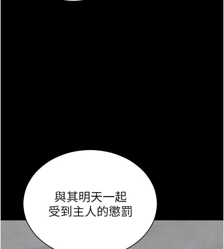 太妹攻略指南 - 第54話-主人一定會很滿意妳 - page 52