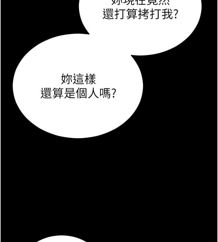 太妹攻略指南 - 第54話-主人一定會很滿意妳 - page 57