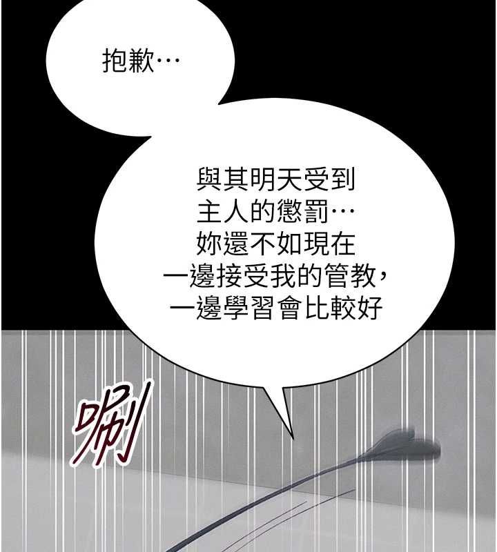 太妹攻略指南 - 第54話-主人一定會很滿意妳 - page 58