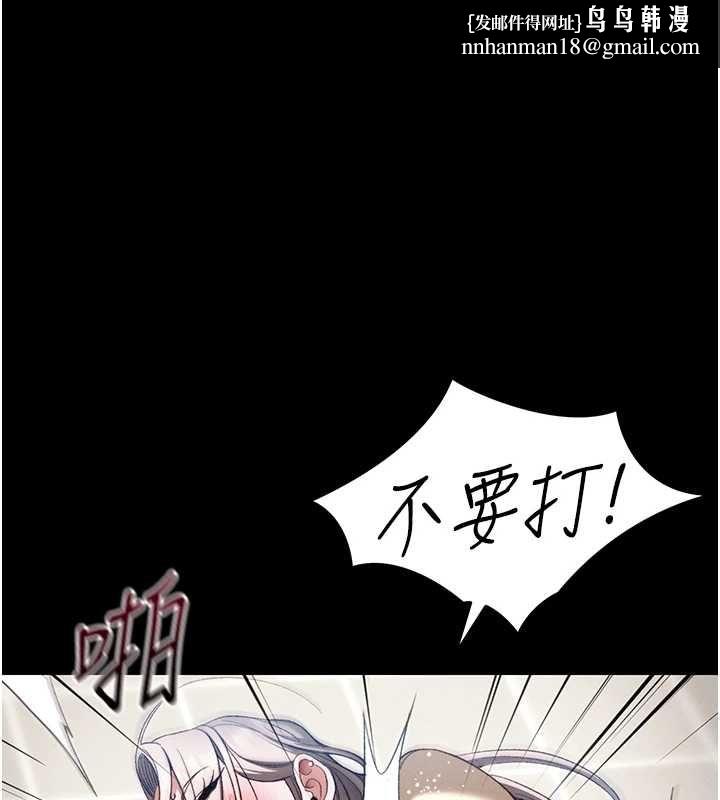 太妹攻略指南 - 第54話-主人一定會很滿意妳 - page 65