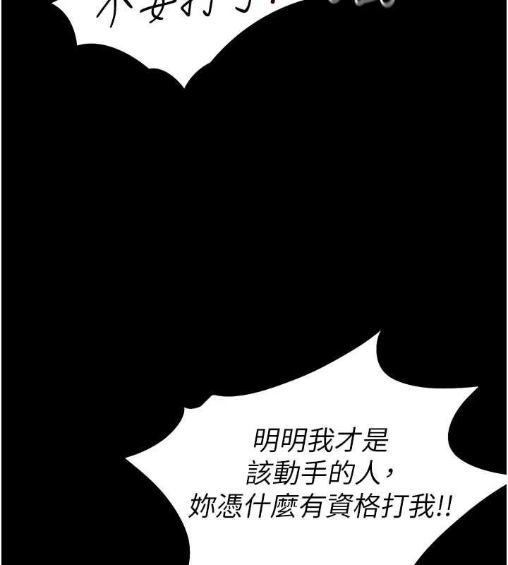 太妹攻略指南 - 第54話-主人一定會很滿意妳 - page 67