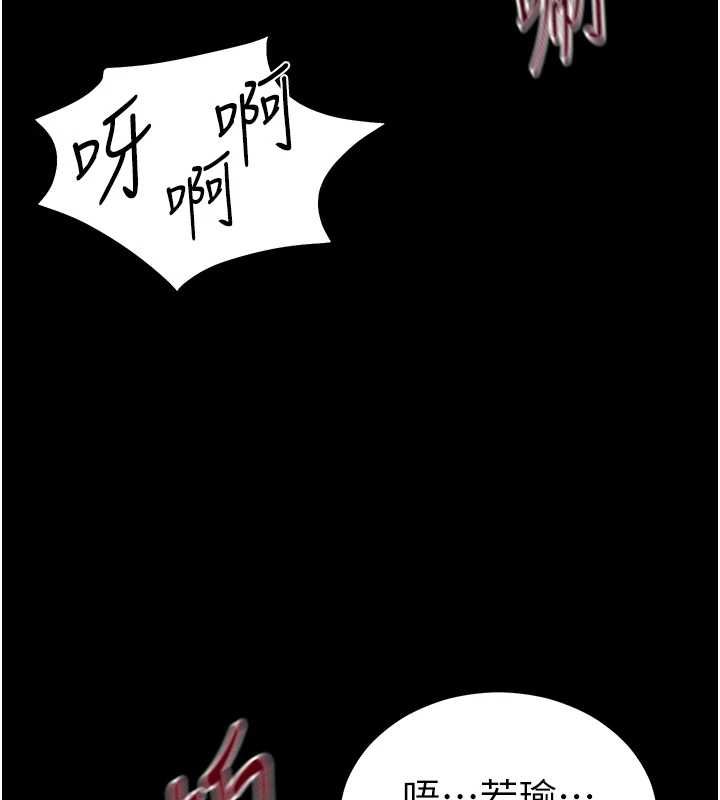 太妹攻略指南 - 第54話-主人一定會很滿意妳 - page 69