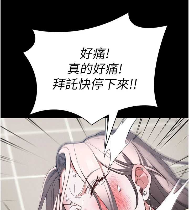 太妹攻略指南 - 第54話-主人一定會很滿意妳 - page 72