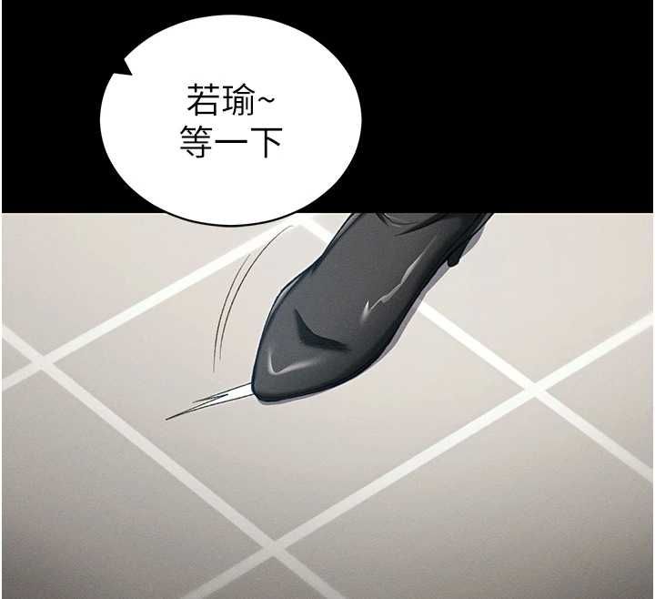 太妹攻略指南 - 第54話-主人一定會很滿意妳 - page 74