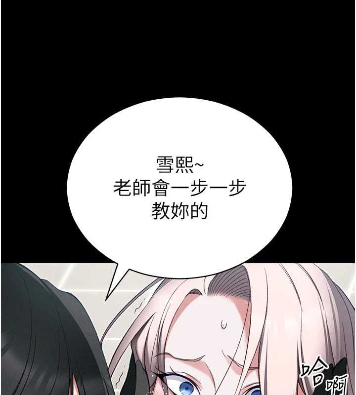 太妹攻略指南 - 第54話-主人一定會很滿意妳 - page 77