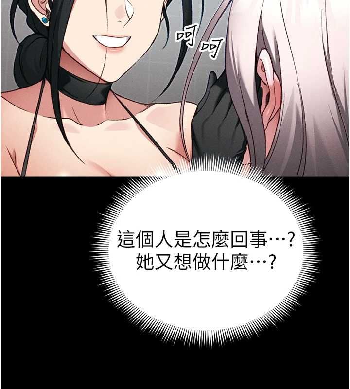 太妹攻略指南 - 第54話-主人一定會很滿意妳 - page 81
