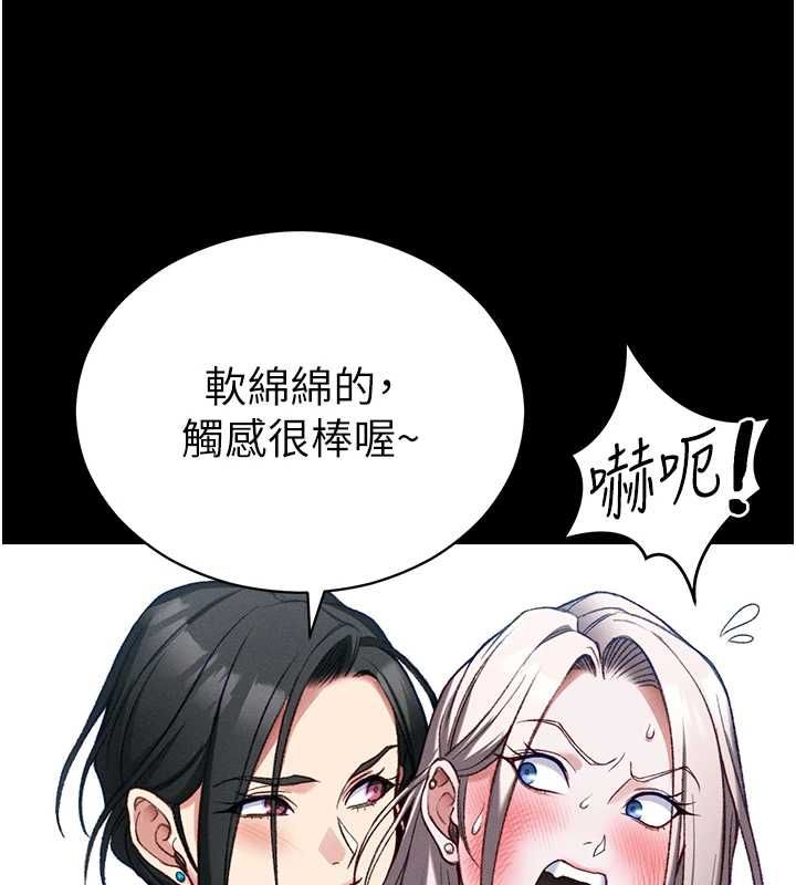 太妹攻略指南 - 第54話-主人一定會很滿意妳 - page 82