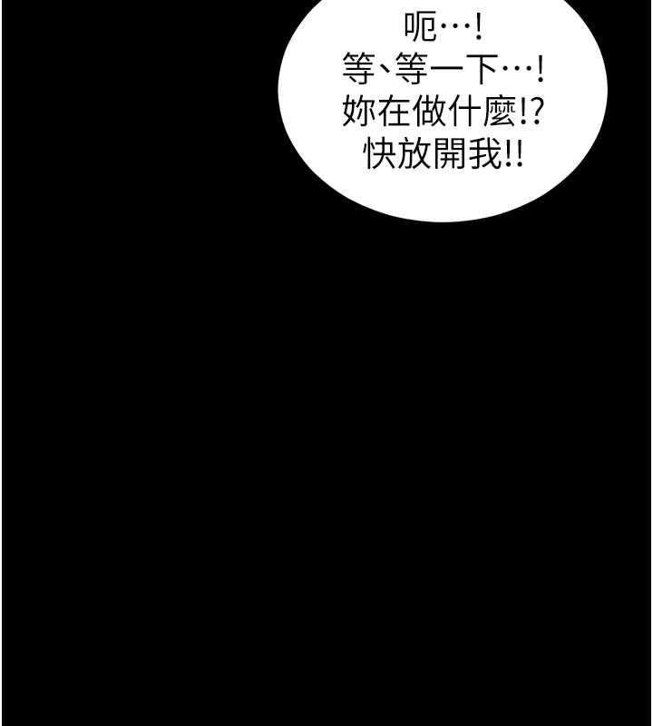 太妹攻略指南 - 第54話-主人一定會很滿意妳 - page 84