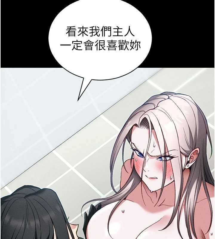 太妹攻略指南 - 第54話-主人一定會很滿意妳 - page 92