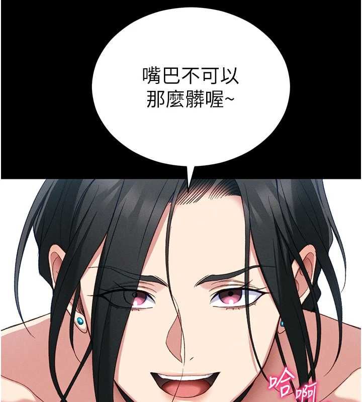 太妹攻略指南 - 第54話-主人一定會很滿意妳 - page 94