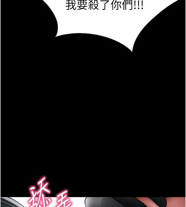 太妹攻略指南 - 第54話-主人一定會很滿意妳 - page 100