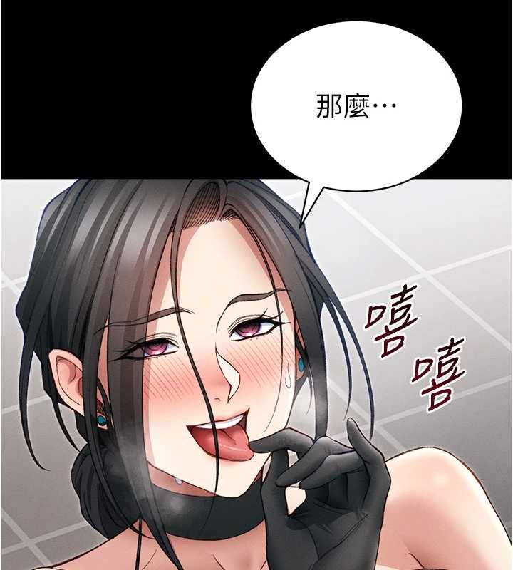 太妹攻略指南 - 第54話-主人一定會很滿意妳 - page 104