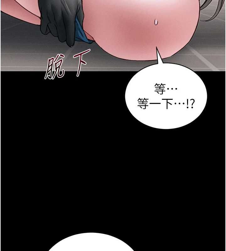 太妹攻略指南 - 第54話-主人一定會很滿意妳 - page 107