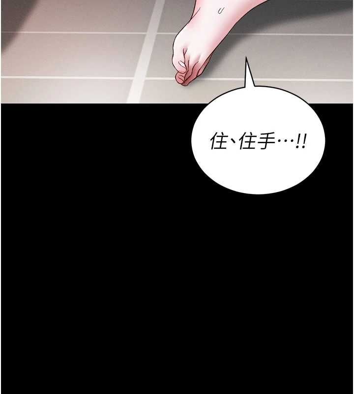 太妹攻略指南 - 第54話-主人一定會很滿意妳 - page 110