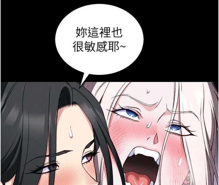 太妹攻略指南 - 第54話-主人一定會很滿意妳 - page 113