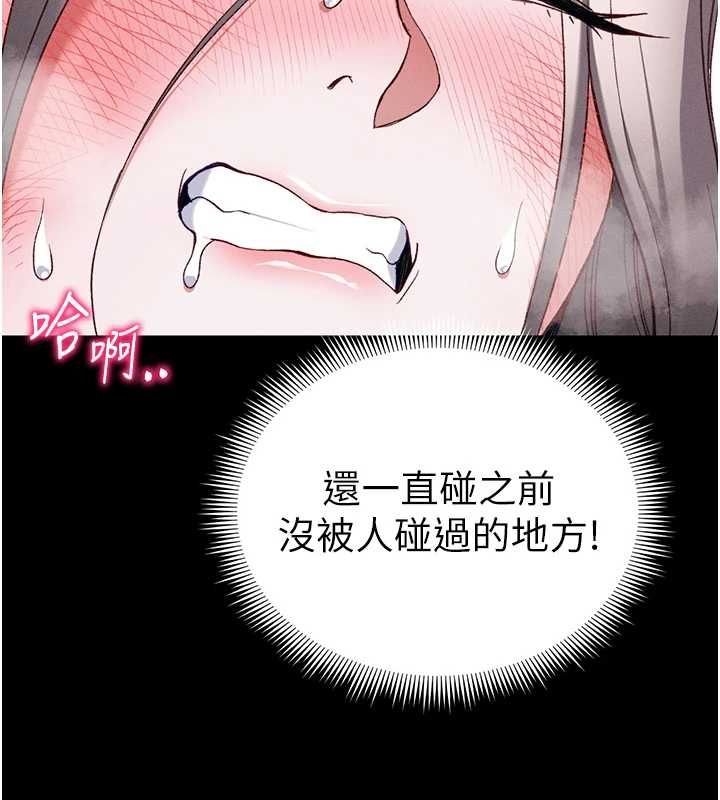 太妹攻略指南 - 第54話-主人一定會很滿意妳 - page 116