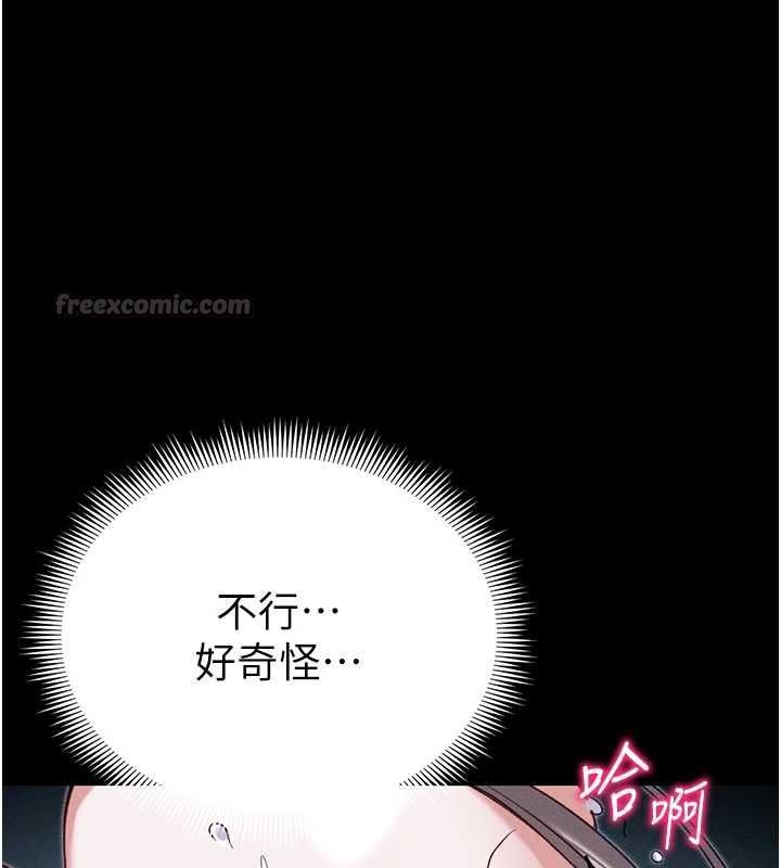 太妹攻略指南 - 第54話-主人一定會很滿意妳 - page 120
