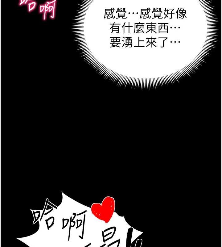 太妹攻略指南 - 第54話-主人一定會很滿意妳 - page 122