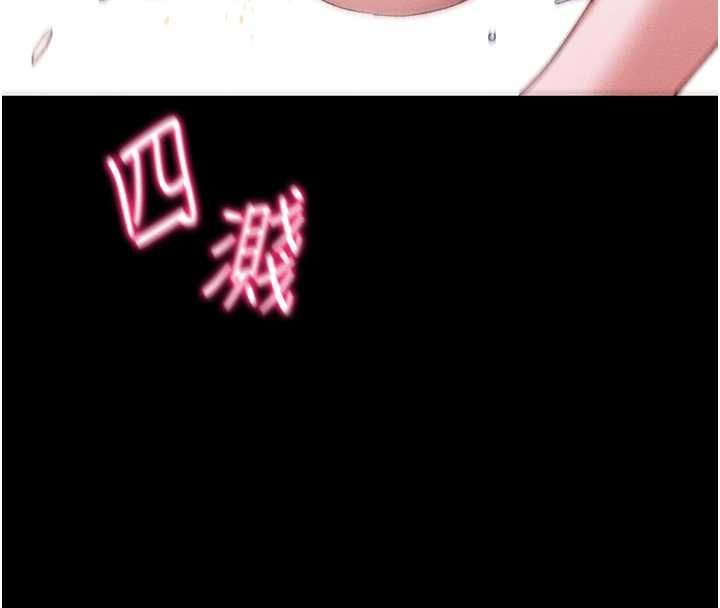 太妹攻略指南 - 第54話-主人一定會很滿意妳 - page 125