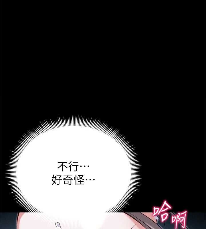 太妹攻略指南 - 第55話-賞罰分明的主人 - page 3