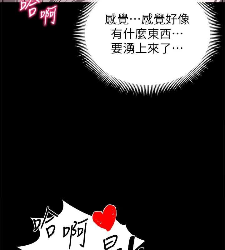 太妹攻略指南 - 第55話-賞罰分明的主人 - page 5