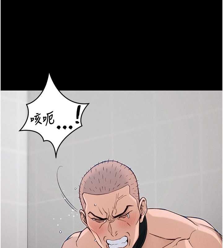 太妹攻略指南 - 第55話-賞罰分明的主人 - page 14