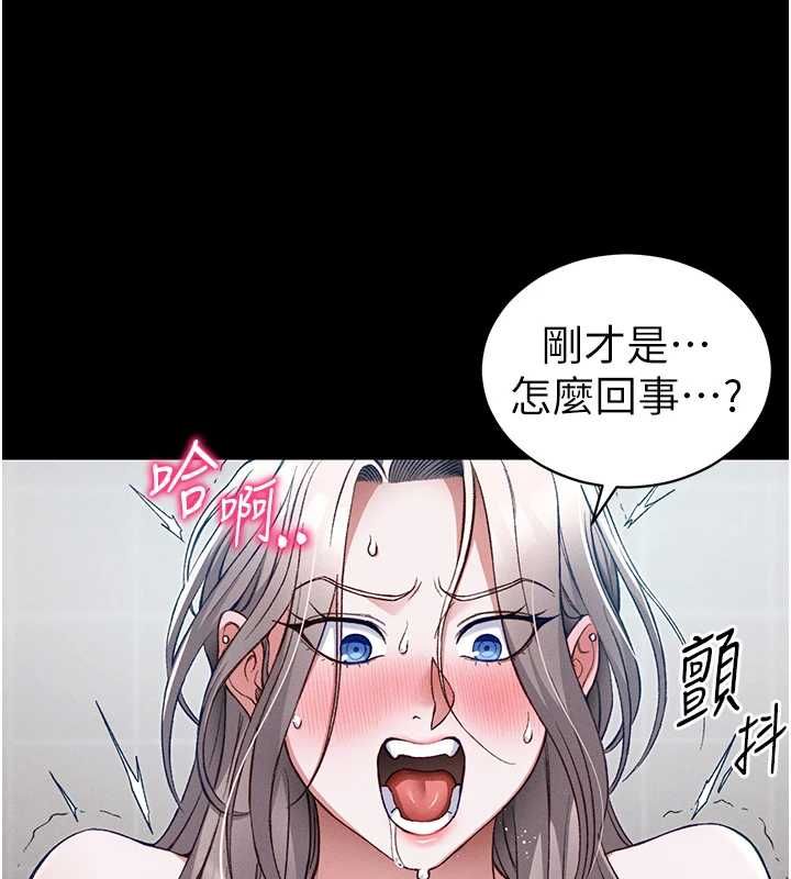 太妹攻略指南 - 第55話-賞罰分明的主人 - page 21