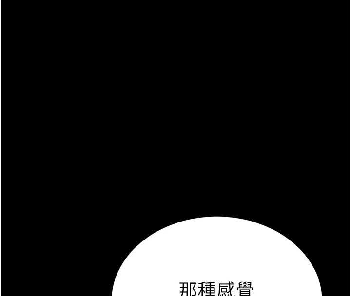 太妹攻略指南 - 第55話-賞罰分明的主人 - page 24
