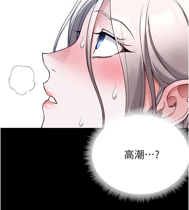 太妹攻略指南 - 第55話-賞罰分明的主人 - page 27