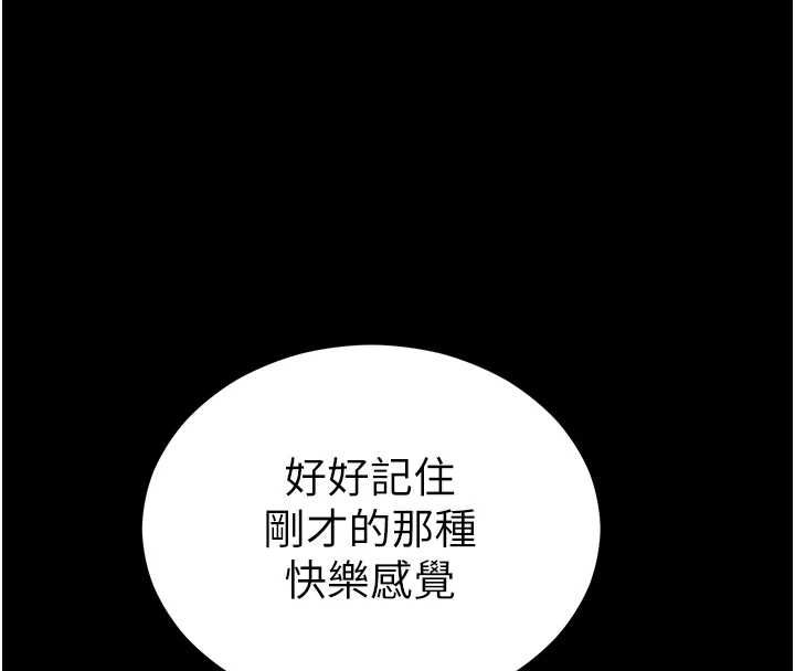 太妹攻略指南 - 第55話-賞罰分明的主人 - page 28