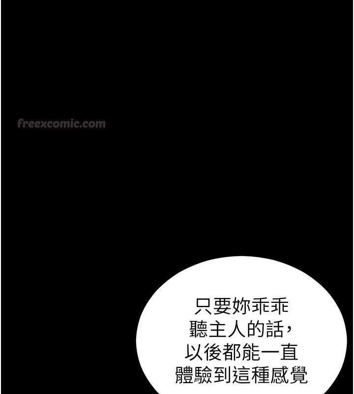 太妹攻略指南 - 第55話-賞罰分明的主人 - page 30