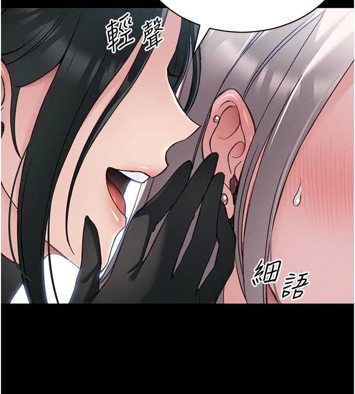 太妹攻略指南 - 第55話-賞罰分明的主人 - page 31