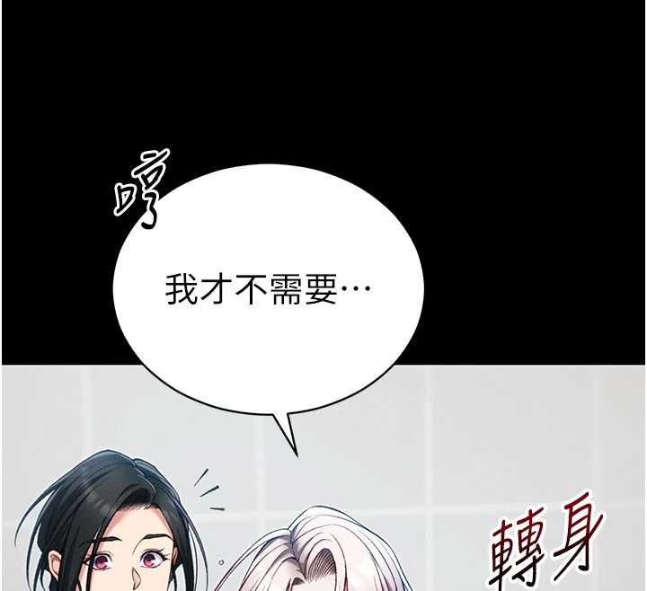 太妹攻略指南 - 第55話-賞罰分明的主人 - page 32