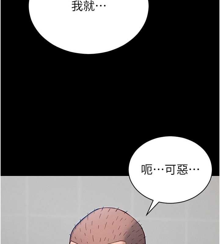 太妹攻略指南 - 第55話-賞罰分明的主人 - page 34