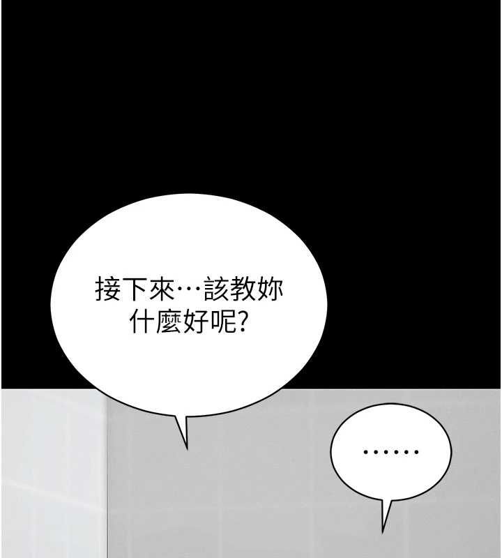 太妹攻略指南 - 第55話-賞罰分明的主人 - page 36