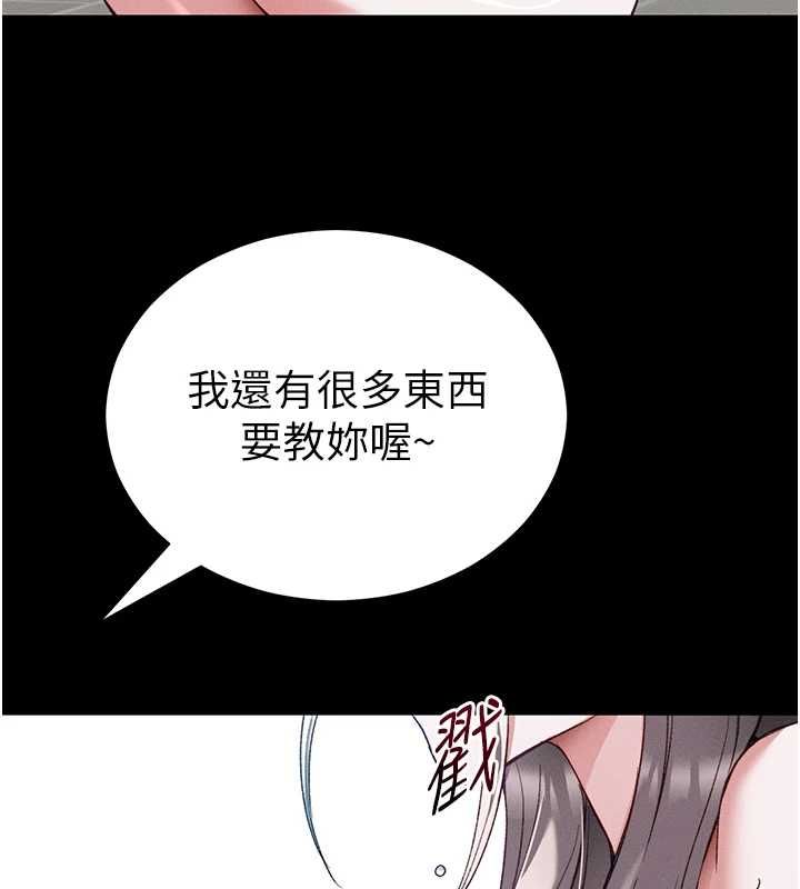 太妹攻略指南 - 第55話-賞罰分明的主人 - page 38