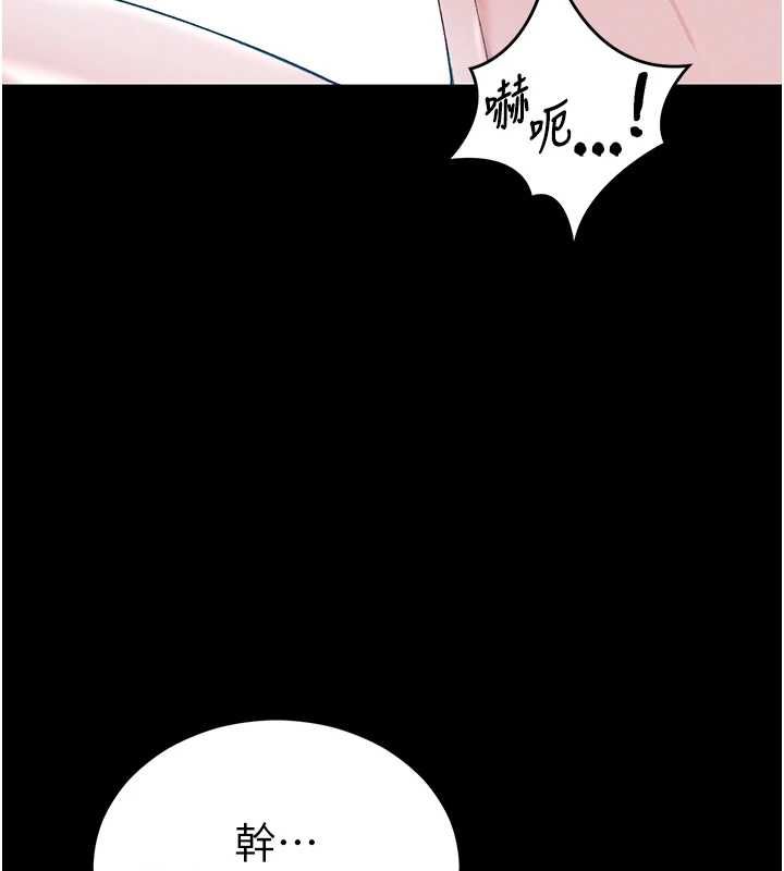 太妹攻略指南 - 第55話-賞罰分明的主人 - page 40