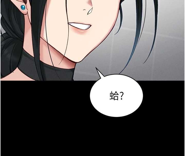 太妹攻略指南 - 第55話-賞罰分明的主人 - page 43