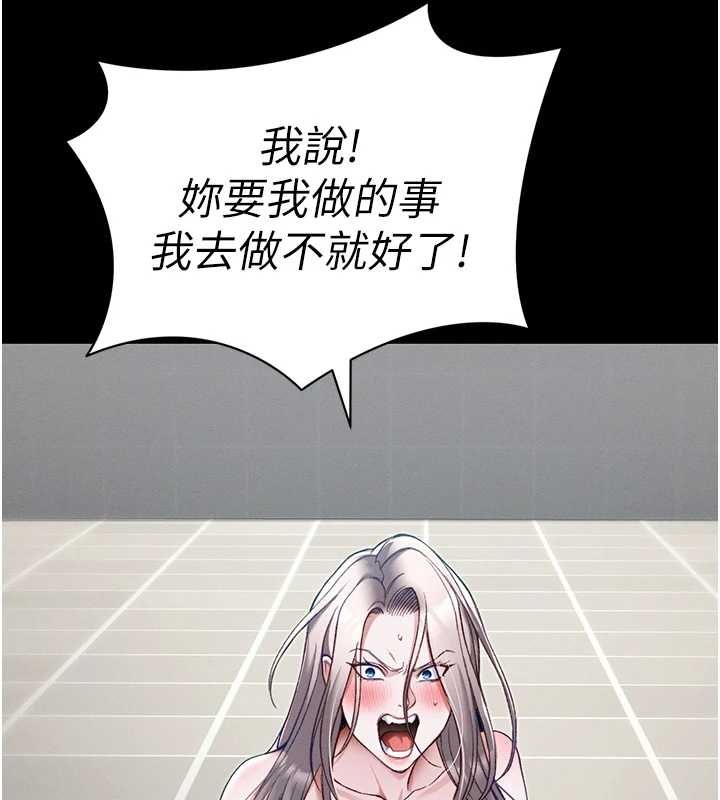 太妹攻略指南 - 第55話-賞罰分明的主人 - page 44