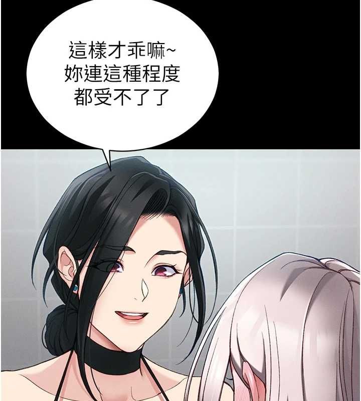 太妹攻略指南 - 第55話-賞罰分明的主人 - page 46