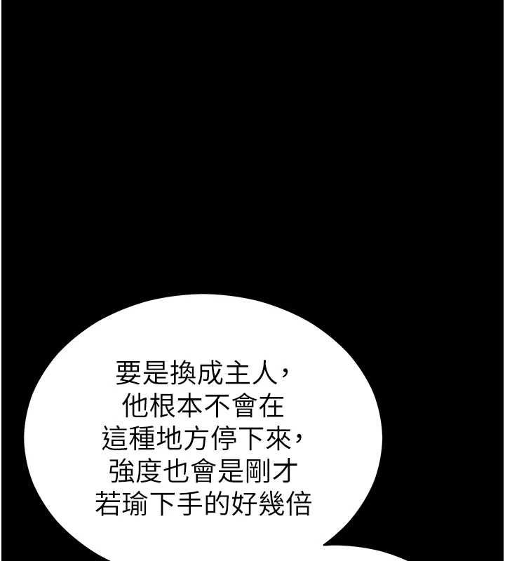 太妹攻略指南 - 第55話-賞罰分明的主人 - page 48