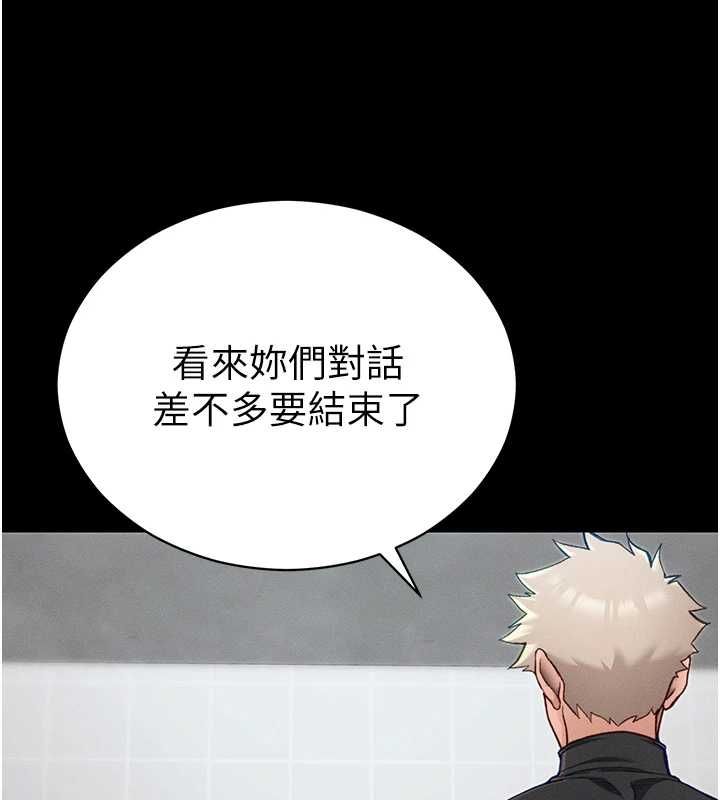 太妹攻略指南 - 第55話-賞罰分明的主人 - page 51