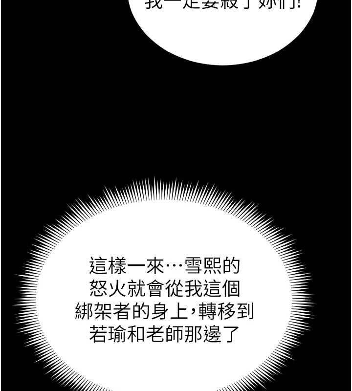 太妹攻略指南 - 第55話-賞罰分明的主人 - page 56