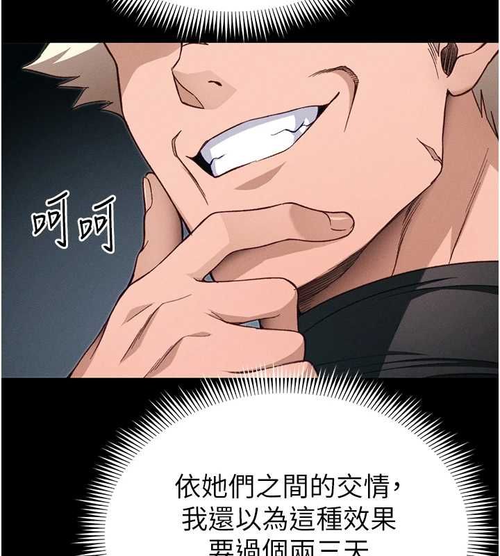太妹攻略指南 - 第55話-賞罰分明的主人 - page 57