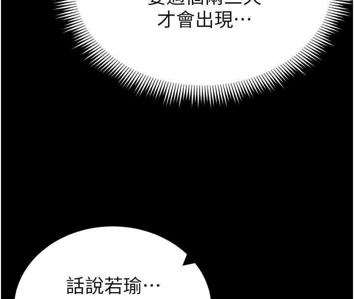 太妹攻略指南 - 第55話-賞罰分明的主人 - page 58