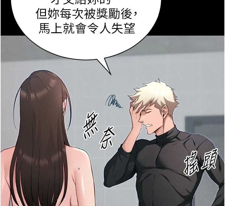 太妹攻略指南 - 第55話-賞罰分明的主人 - page 62