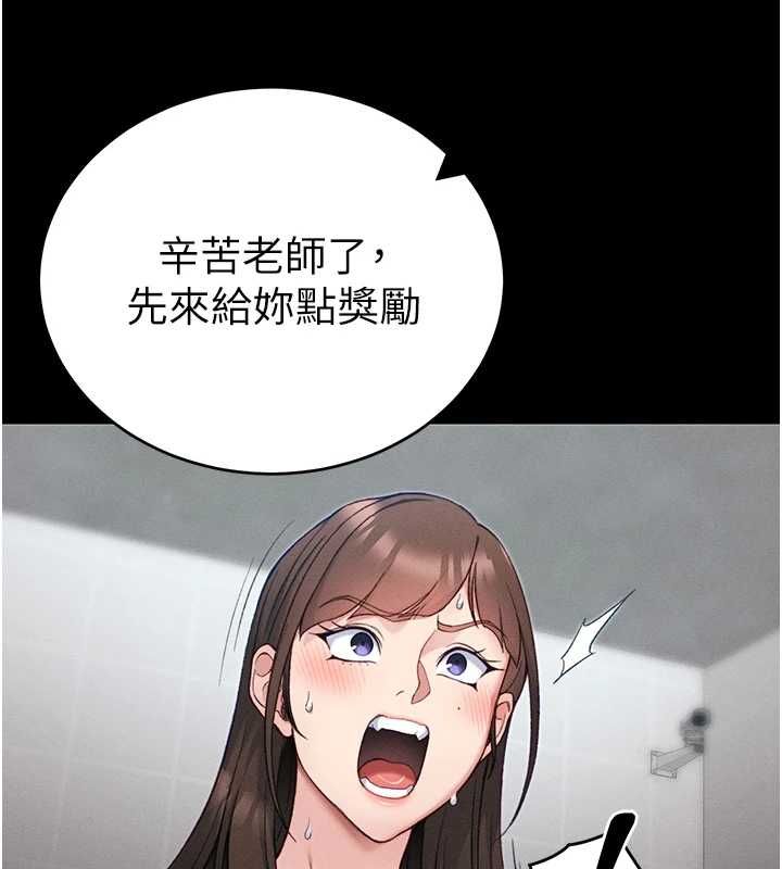 太妹攻略指南 - 第55話-賞罰分明的主人 - page 64