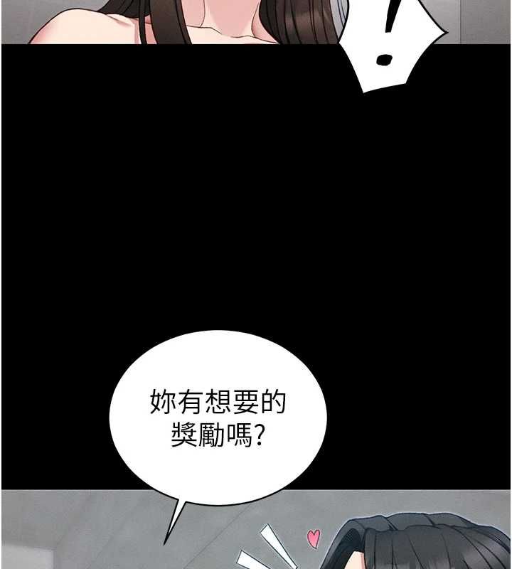 太妹攻略指南 - 第55話-賞罰分明的主人 - page 65