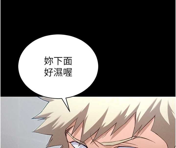 太妹攻略指南 - 第55話-賞罰分明的主人 - page 71